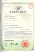 中国 Xinxiang AAREAL Machine Co.,Ltd 認証